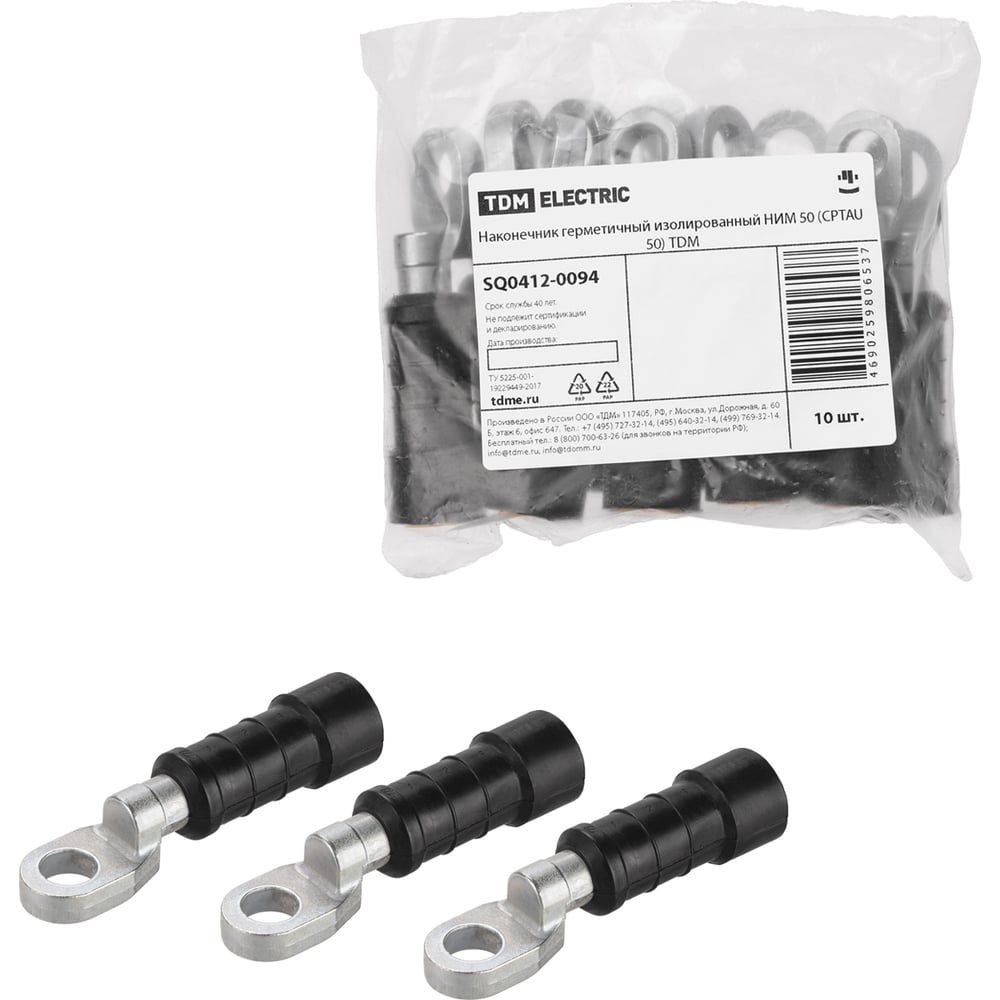 Наконечник герметичный изолированный TDM НИМ 50 (CPTAU 50) SQ0412-0094 ...