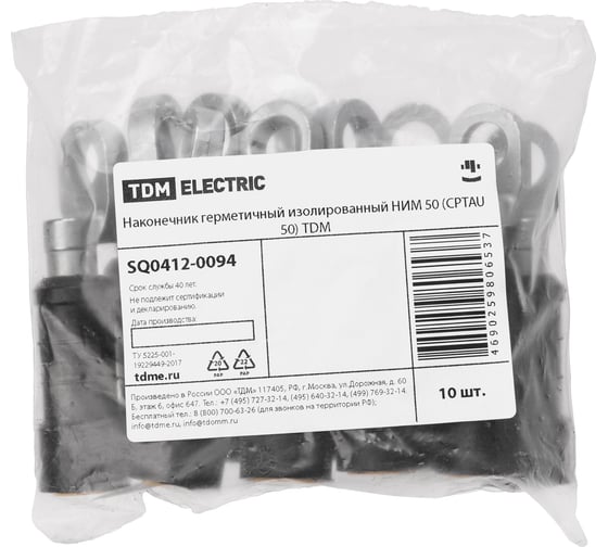 Наконечник герметичный изолированный TDM ELECTRIC НИМ 50 (CPTAU 50) SQ0412-0094