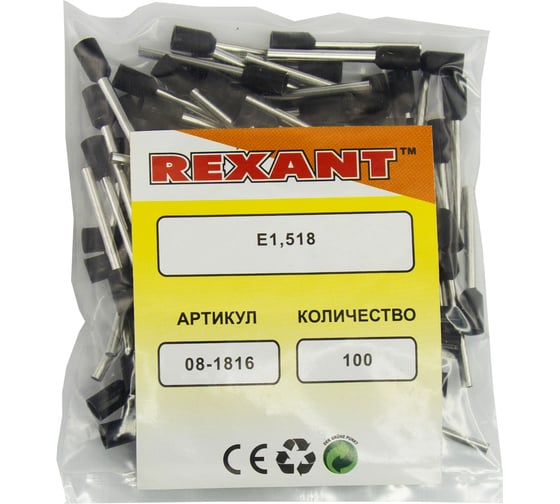 Штыревой втулочный изолированный наконечник REXANT F-18 мм 1.5 мм2 черный 100 шт 08-1816
