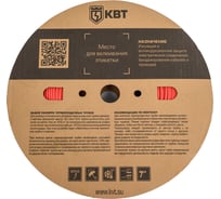 Трубка термоусадочная КВТ ТУТ (HF)-3/1.5 красная 84972
