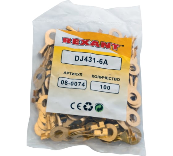 Кольцевой наконечник REXANT, d6.2 мм, 0.5-0.8 мм2 100 шт 08-0074