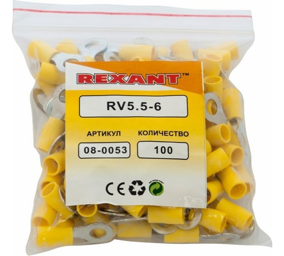 Кольцевой изолированный наконечник REXANT d 6.5 мм 4-6 мм2 желтый 100 шт 08-0053