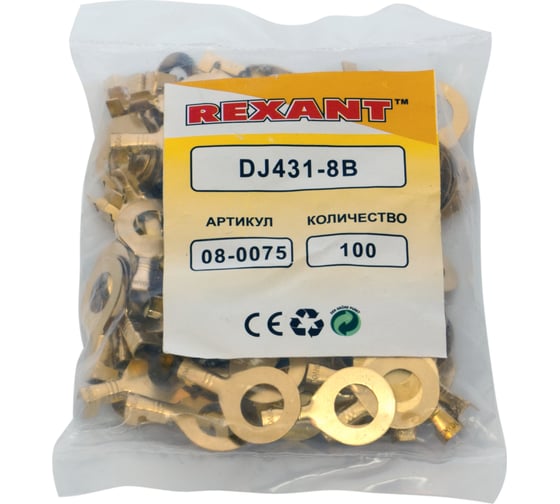 Кольцевой наконечник REXANT, d8.2 мм, 1.5-1.5 мм2 100 шт 08-0075