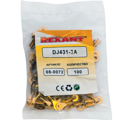 Кольцевой наконечник REXANT, d3.5 мм, 0.5-0.8 мм2 100 шт 08-0072