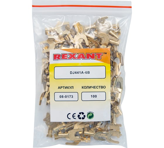 Вилочный наконечник REXANT 6.5 мм, 1-1.5 мм2, 100 шт. 08-0173