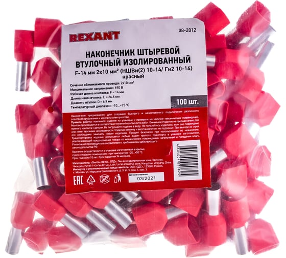 Штыревой втулочный изолированный наконечник REXANT F-14мм 2х10мм2 10-14/ Ги2 красный 100 шт 08-2812