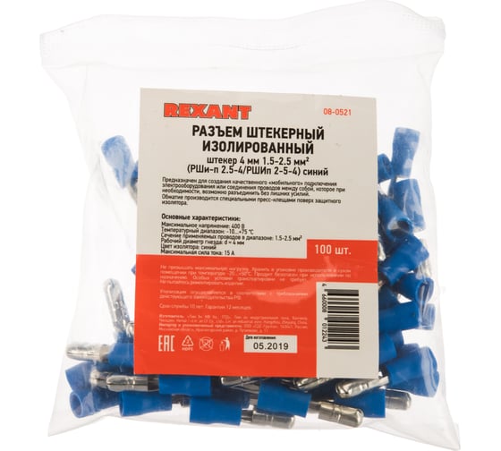 Штекерный изолированный разъем REXANT штекер 4 мм 1.5-2.5 мм2 синий 100 шт 08-0521