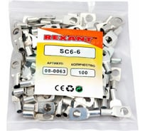 Кольцевой наконечник REXANT, НК, диам. 6.5 мм, 6 кв.мм, ТМЛ 6-6 08-0063