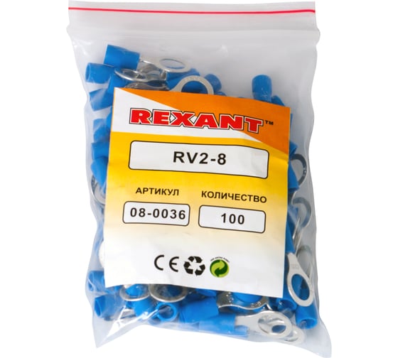 Кольцевой изолированный наконечник REXANT d 8.4 мм 1.5-2.5 мм2 синий 100 шт 08-0036