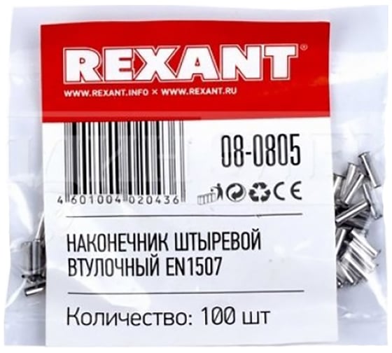 Штыревой втулочный наконечник REXANT L-7 мм 1.5 мм2 100 шт 08-0805