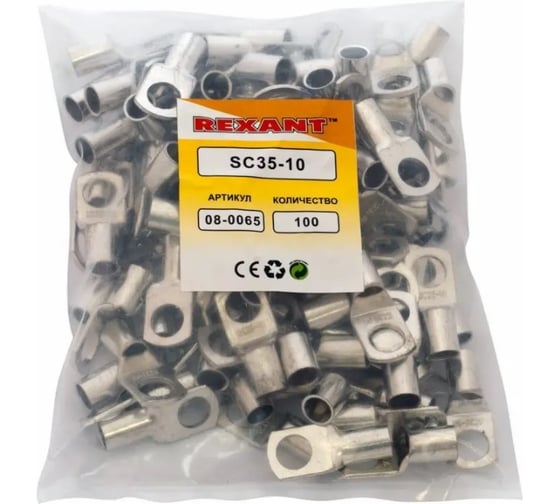Кольцевой наконечник REXANT НК, диам. 10.5 мм, 35 кв.мм, ТМЛ 35-10 08-0065