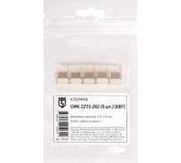 Клемма КВТ СМК 2273-202 5 штук 90367