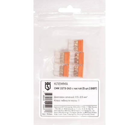 Клемма КВТ СМК 2273-243 с пастой 5 штук 90364