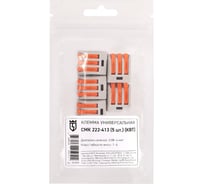 Клемма универсальная КВТ СМК 222-413 5 штук 90358