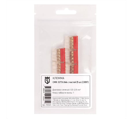 Клемма КВТ СМК 2273-244 с пастой 5 штук 90365