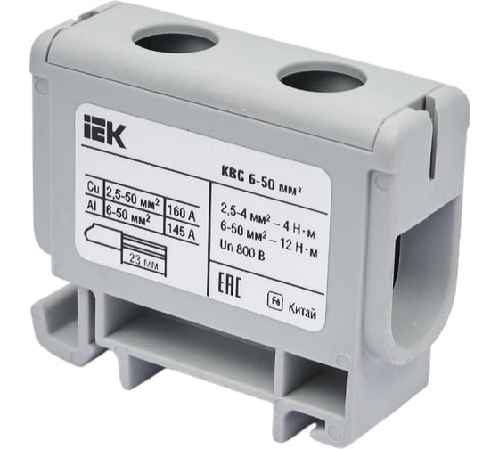Вводная силовая клемма IEK, КВС, 6-50 кв.мм, серая YZN12-050-K03