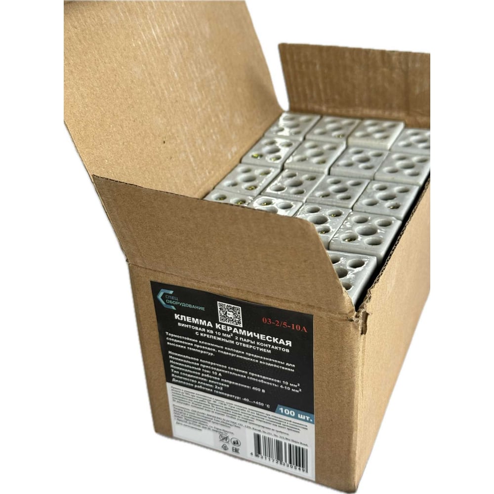 Клемма керамическая винтовая Спецоборудование КВ, 10мм2, 2 пары ...