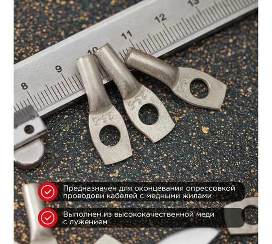 Наконечник REXANT ТМЛ 150–16–19, ГОСТ 7386-80, 2 шт. 07-5336