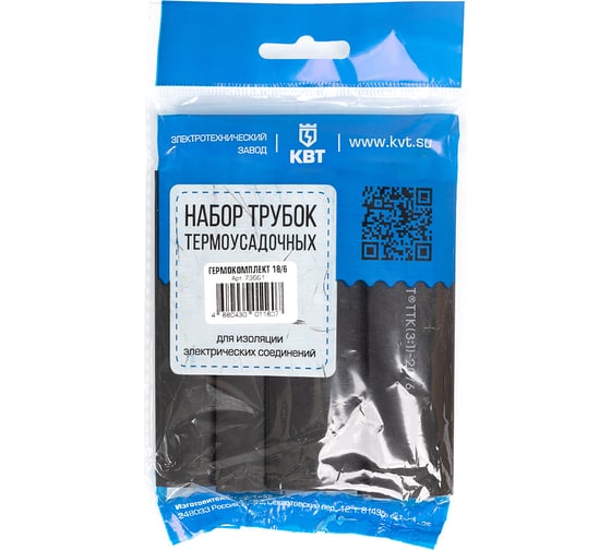 Набор термоусадочных трубок КВТ Гермокомплект 18/6 73661 1