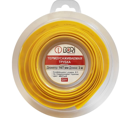 Термоусаживаемая трубка DORI ТУТ 14/7, ролик, L=3,0 м, желтый 50111