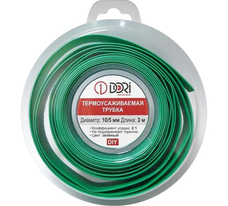 Термоусаживаемая трубка DORI ТУТ 10/5, ролик, L=3,0 м, зеленый 49739