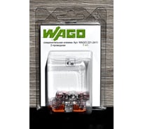 Соединитель для сращивания с рычагом WAGO (221-2411) 3шт 46196
