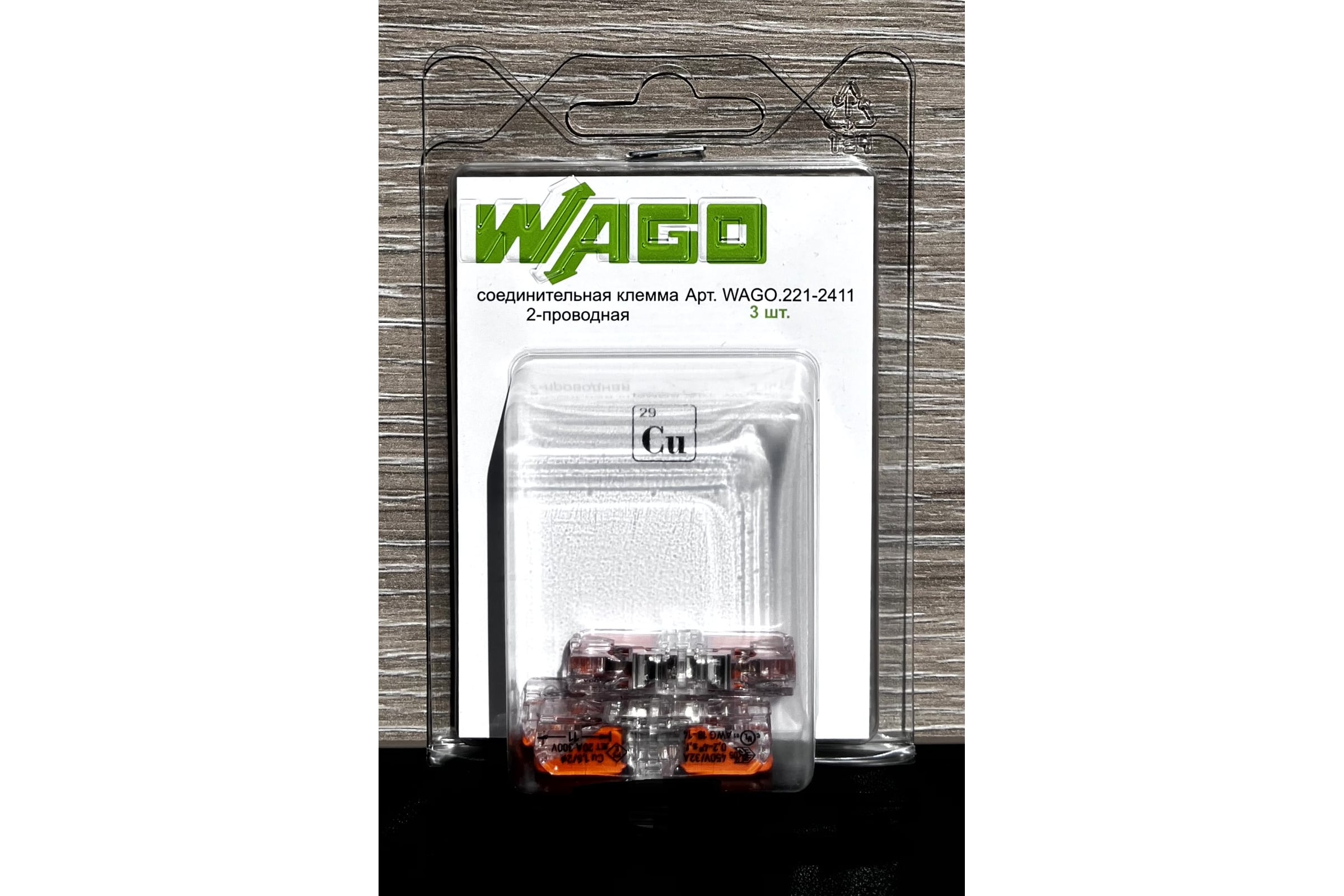 СоединительдлясращиваниясрычагомWAGO(221-2411)3шт46196