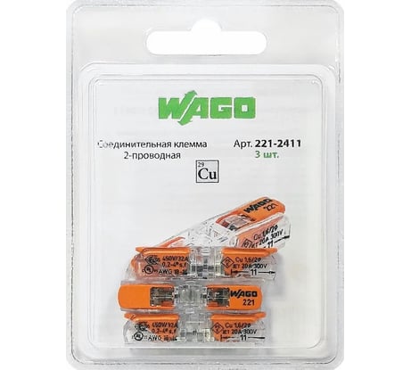 Соединитель для сращивания с рычагом WAGO (221-2411) 3шт 46196