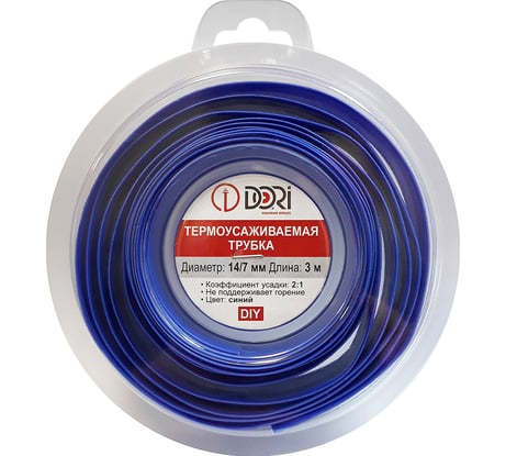 Термоусаживаемая трубка DORI ТУТ 14/7 ролик L=3,0 м, синий 50159