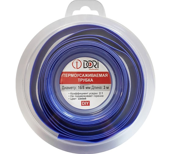 Термоусаживаемая трубка DORI ТУТ 16/8 ролик L=3,0 м, синий 50227