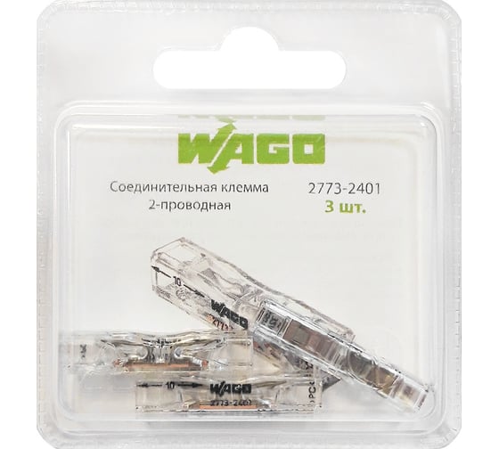 Клемма соединительная для сращивания проводов WAGO 2773-2401 3шт WAGO.2773-2401-3