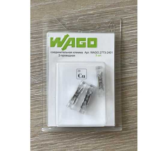 Клемма соединительная для сращивания проводов WAGO 2773-2401 3шт WAGO.2773-2401-3 1