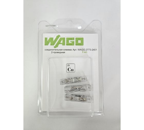 Клемма соединительная для сращивания проводов WAGO 2773-2401 3шт WAGO.2773-2401-3 1