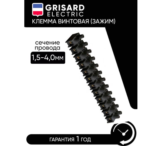 Клемма винтовая Grisard Electric ЗВИ 5 н/г 1,5-4мм2 12 пар GRE-011-1002