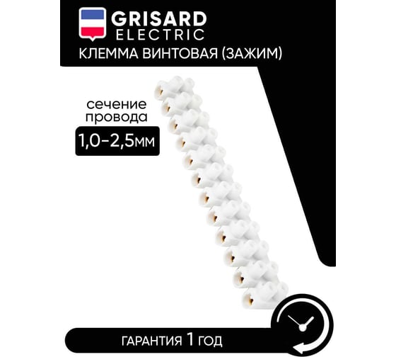 Клемма винтовая Grisard Electric ЗВИ 3 н/г 1,0-2,5мм2 12 пар GRE-011-1001