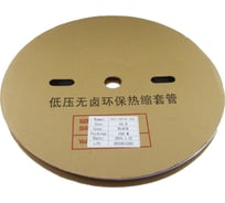 Термоусаживаемая трубка KEEN SIDE 10.0/5.0, черная, 146732