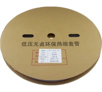 Термоусаживаемая трубка KEEN SIDE 12.0/6.0, черная, 146726