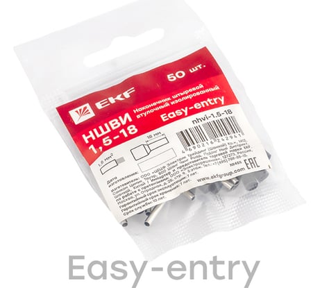Штыревой втулочный наконечник EKF НШвИ, 1.5-18 50 шт nhvi-1.5-18