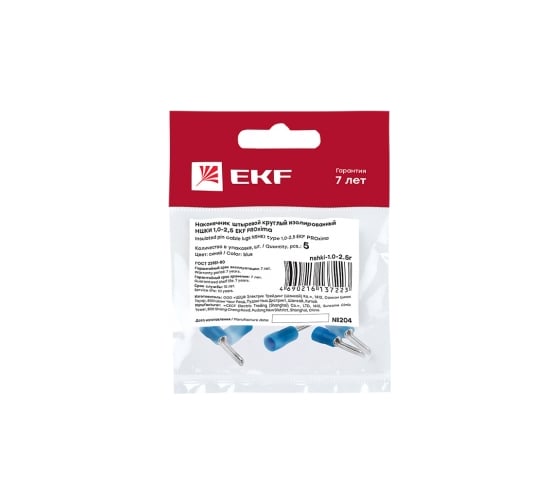 Штыревой круглый наконечник EKF НШКИ 1.0-2.5, изолированный уп5шт PROxima nshki-1.0-2.5r