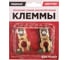 Японские тонкие клеммы SKYWAY медные 017 S06701017 1