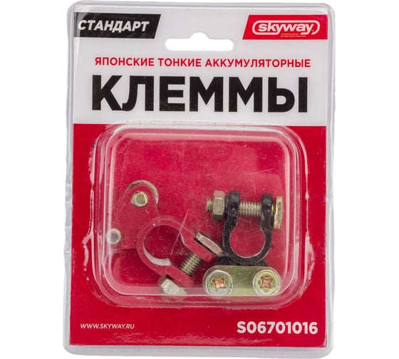 Японские тонкие клеммы SKYWAY алюминиевые 016 S06701016