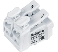 Монтажные клеммы Navigator NTC-CMK-923PL-2-50 50шт/упаковка 61690