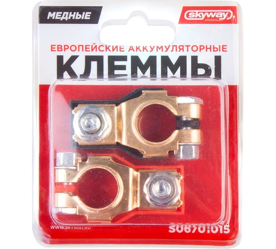 Европейские клеммы SKYWAY медные, 015 2 штуки S06701015 - выгодная цена, отзывы, характеристики, фото - купить в Москве и РФ