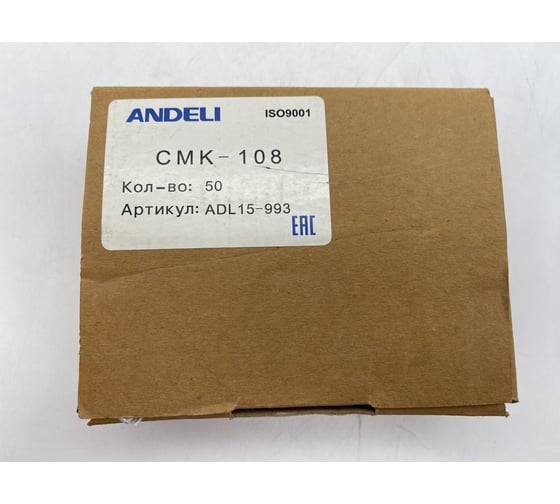 Строительно-монтажные клеммы ANDELI СМК-108 8 отверстий, 1.0-2.5мм2 (50 шт в уп) ADL15-993