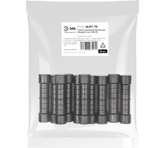 Гильза изолированная фазная ЭРА MJPT70 (ГИФ70) 10шт Б0064229