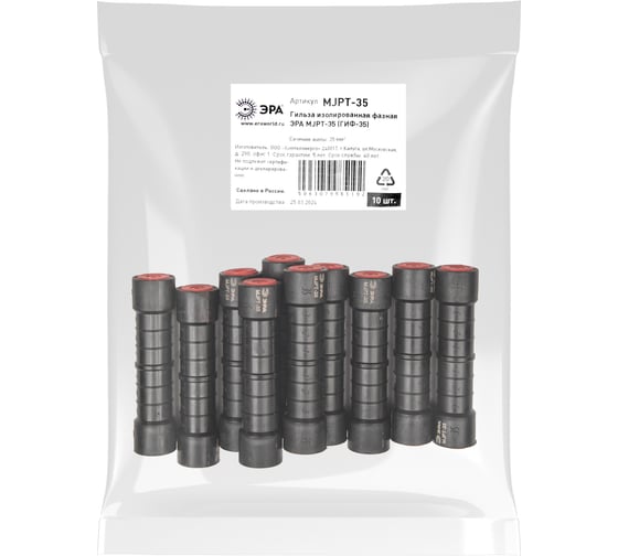 Гильза изолированная фазная ЭРА MJPT35 (ГИФ35) 10шт Б0064255
