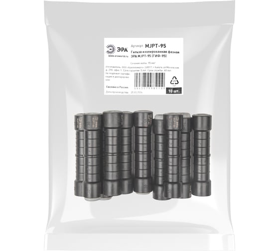 Гильза изолированная фазная ЭРА MJPT95 (ГИФ95) 10шт Б0064239