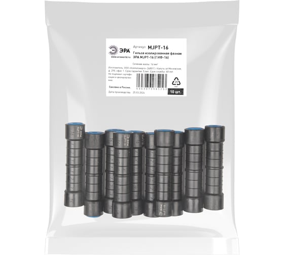 Гильза изолированная фазная ЭРА MJPT16 (ГИФ16) 10шт Б0064245