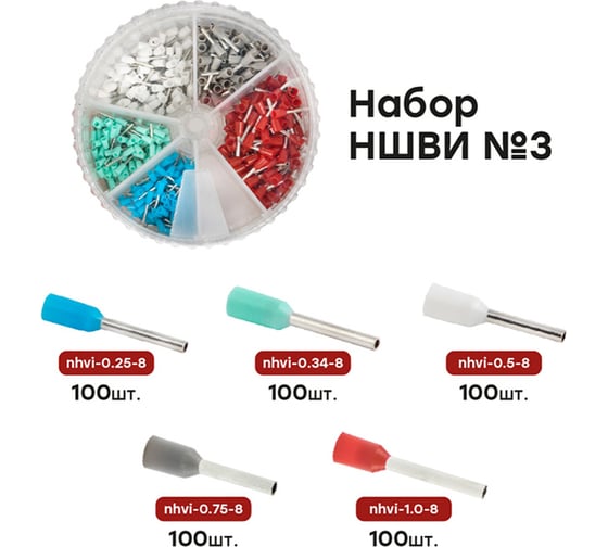 Набор НШВИ №3 EKF 0,25-1мм2 PROxima nabor-nshvi-3