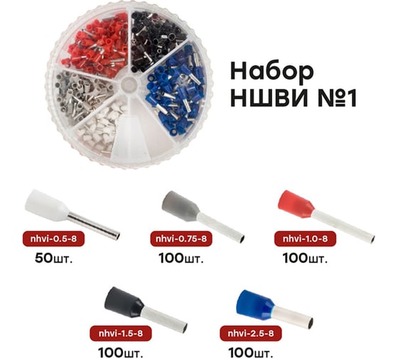 Набор НШВИ №1 EKF 0,5-2,5мм2 PROxima nabor-nshvi-1